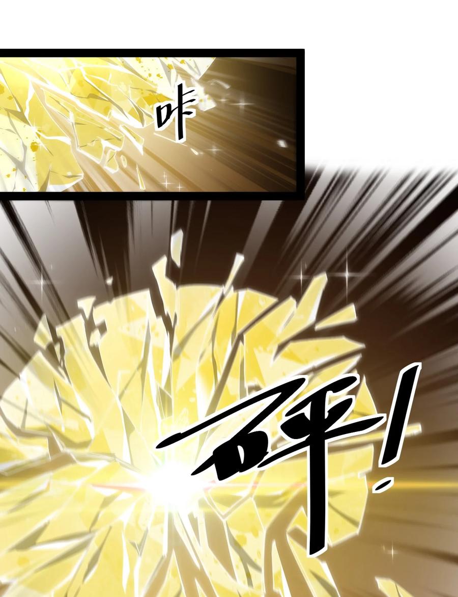 《仙王的日常生活》180 八门神器 第30页