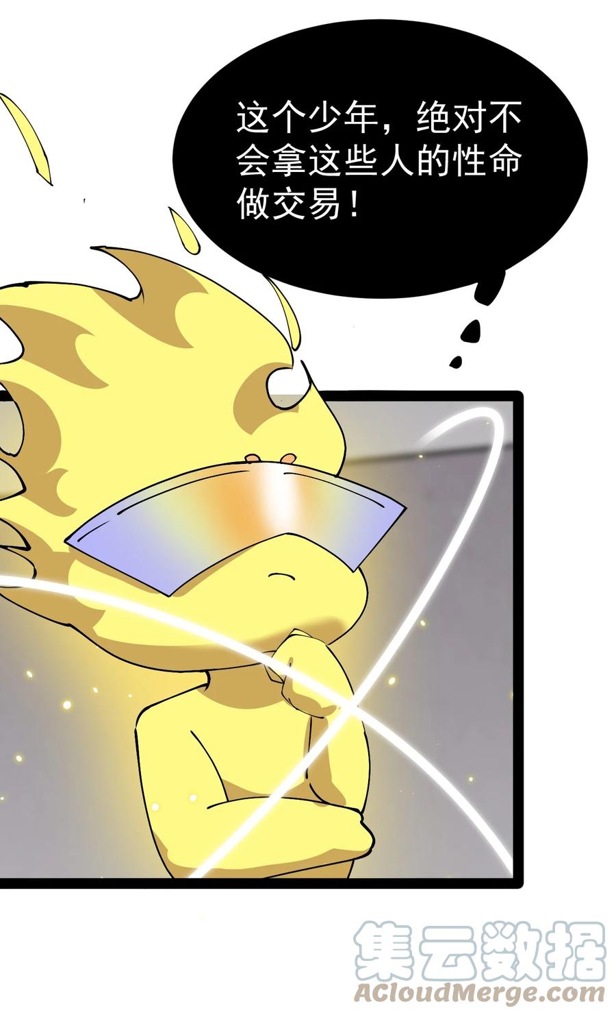 《仙王的日常生活》180 八门神器 第25页