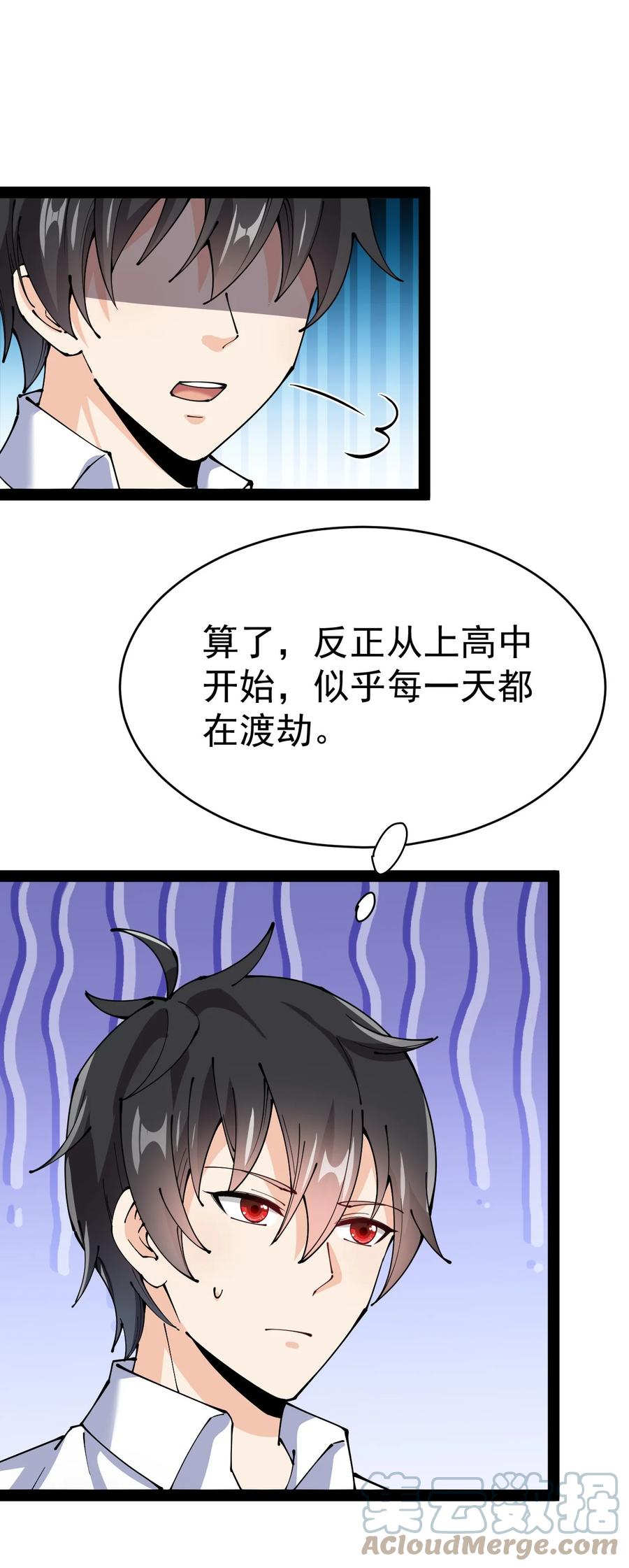 《仙王的日常生活》180 八门神器 第37页