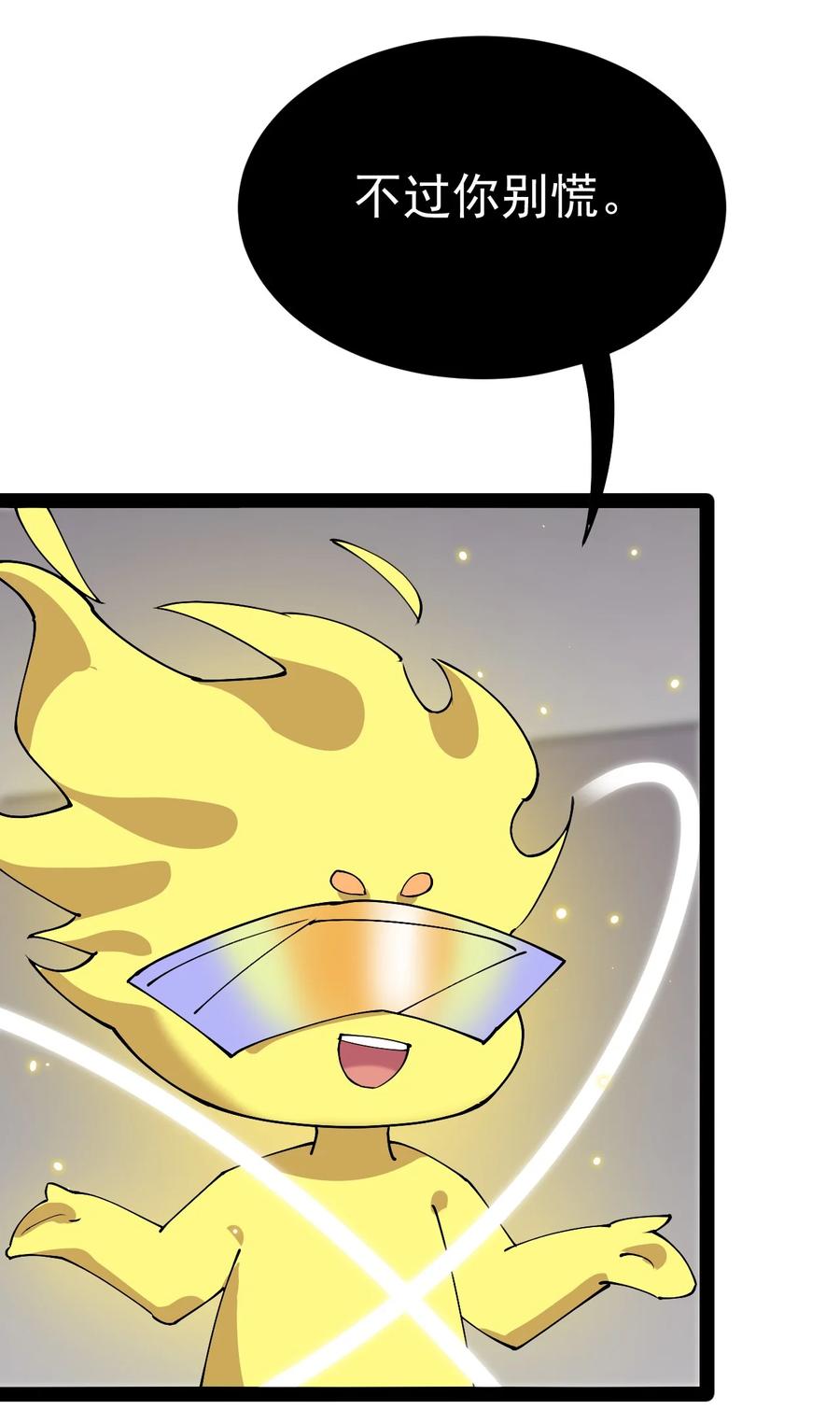 《仙王的日常生活》180 八门神器 第18页