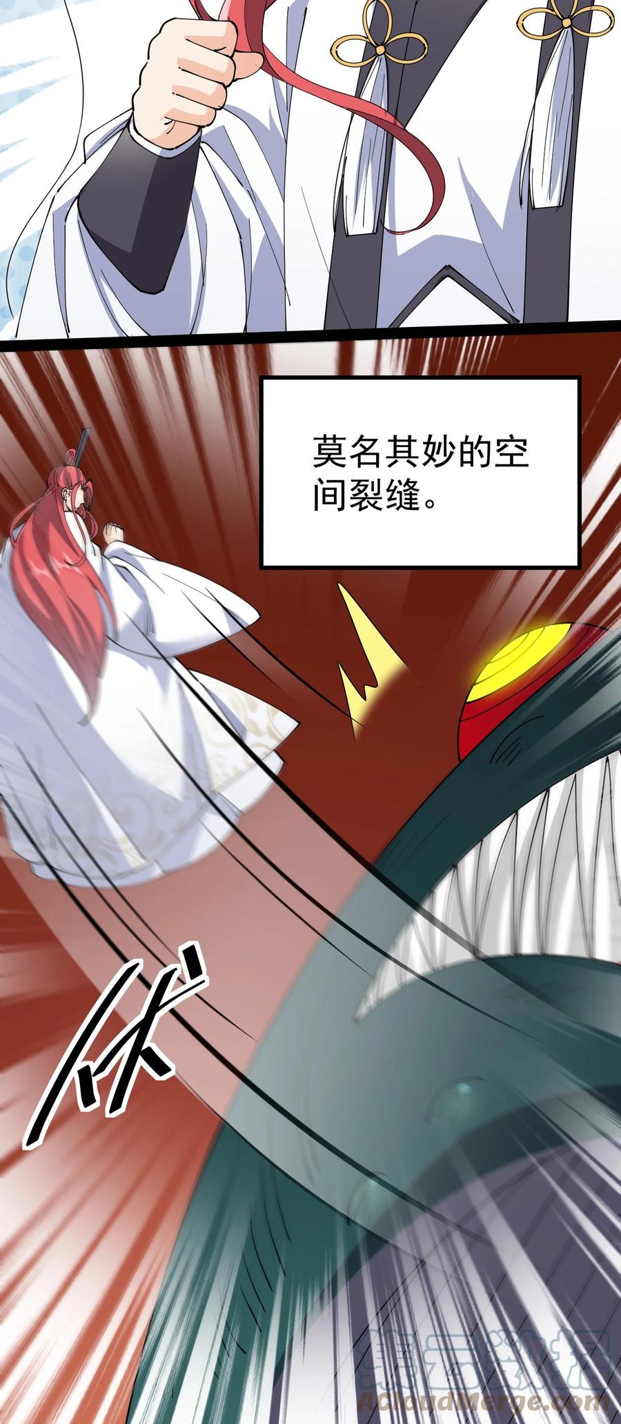 《仙王的日常生活》180 八门神器 第7页