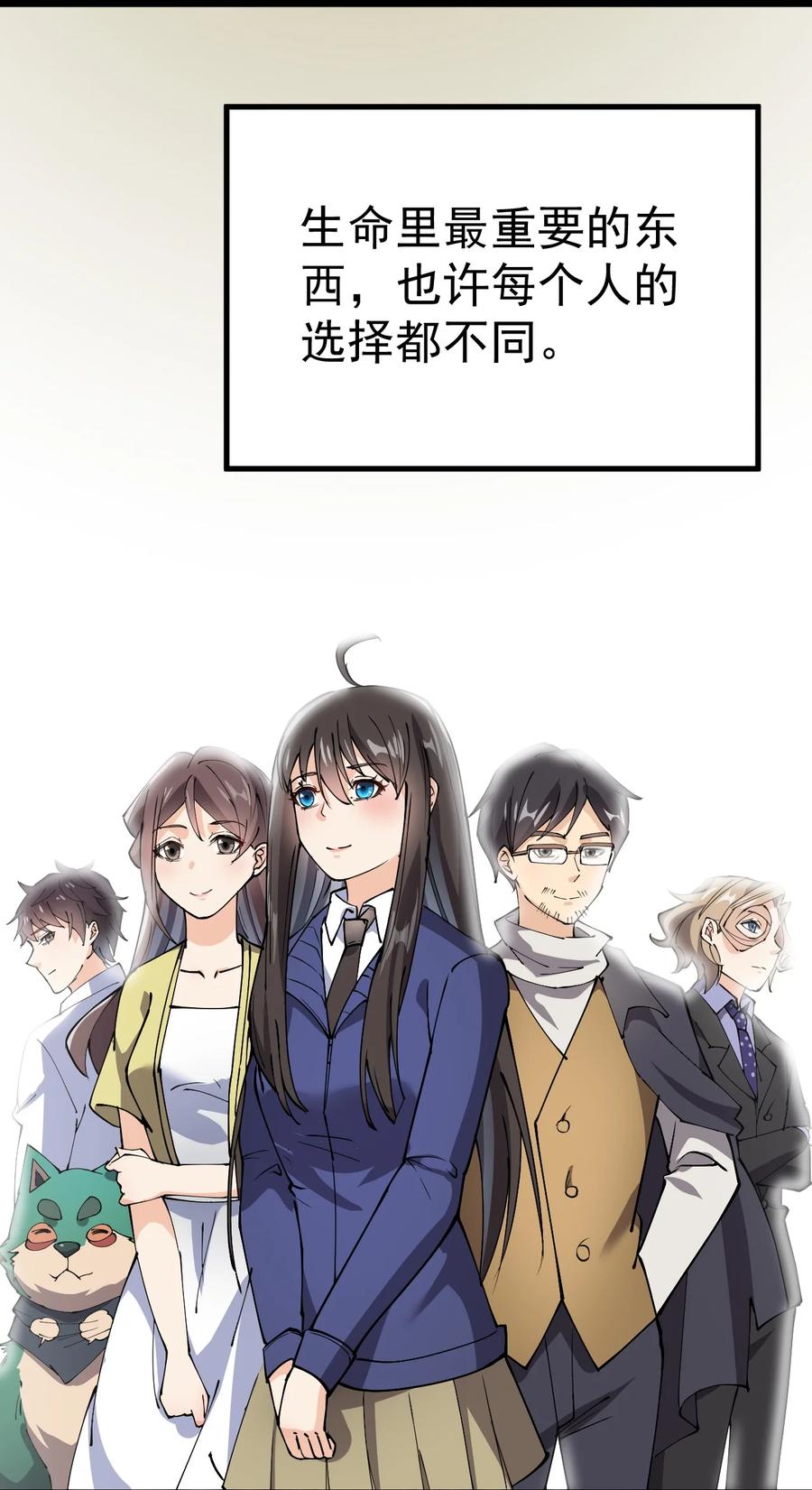 《仙王的日常生活》180 八门神器 第23页