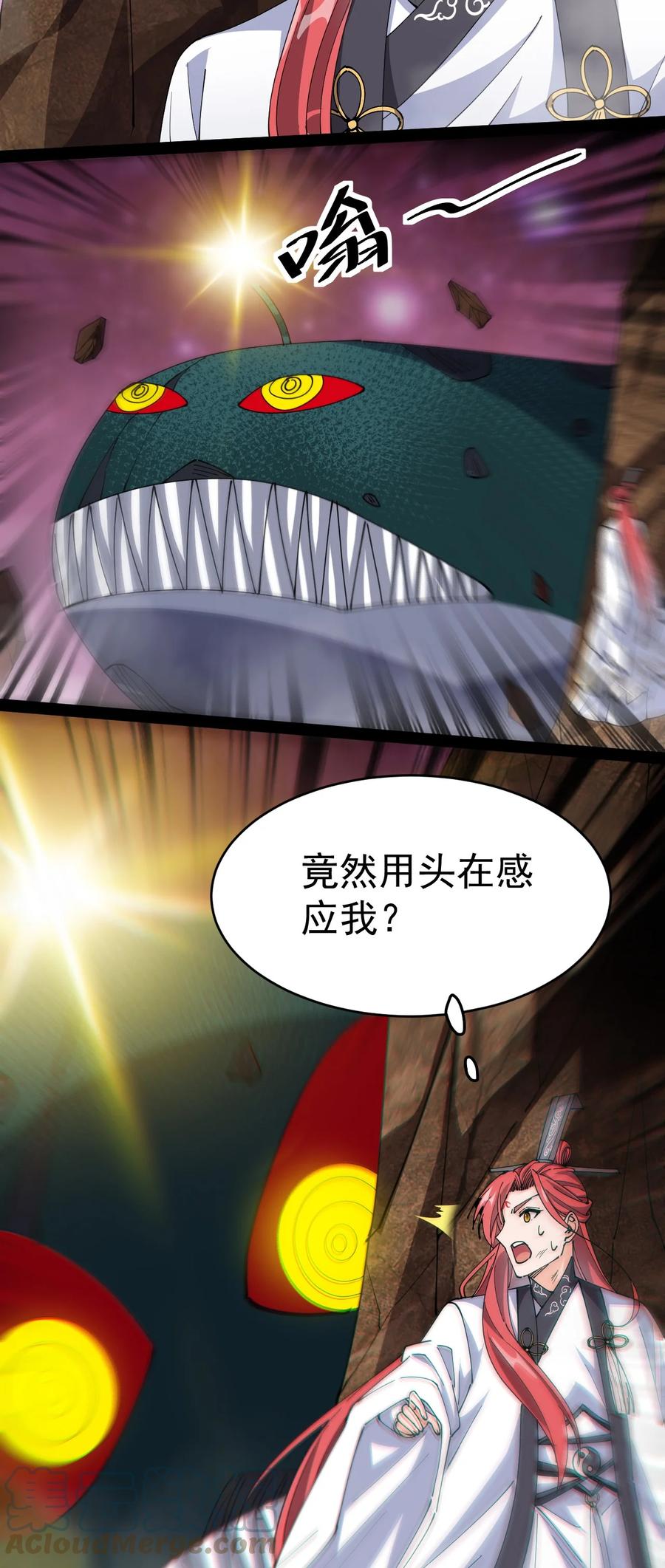 《仙王的日常生活》180 八门神器 第13页