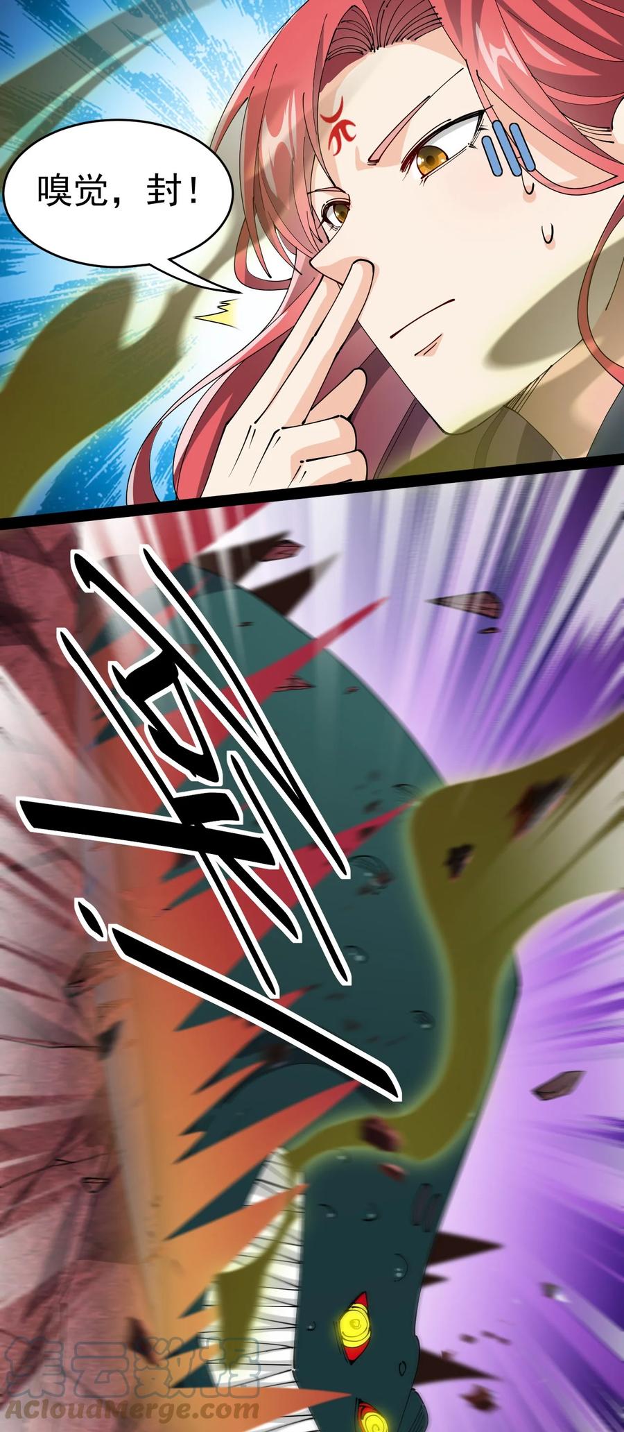 《仙王的日常生活》180 八门神器 第1页