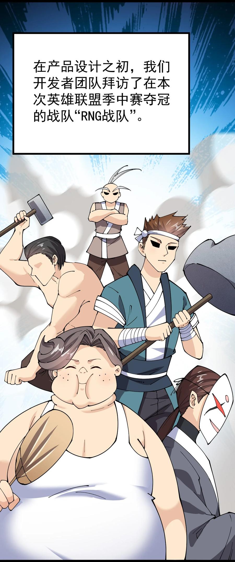《仙王的日常生活》180 八门神器 第42页