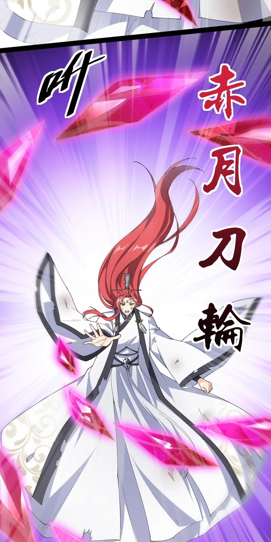 《仙王的日常生活》181 the-rang众生平等 第2页