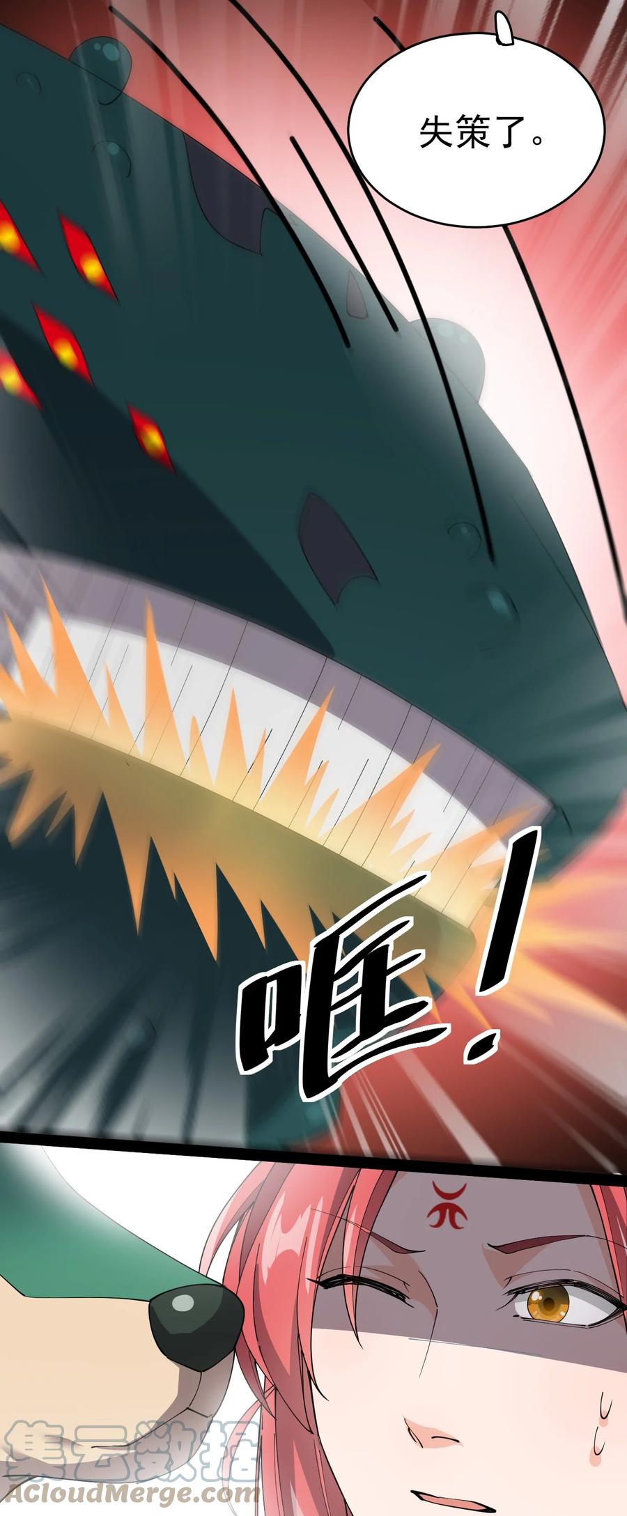 《仙王的日常生活》181 the-rang众生平等 第17页