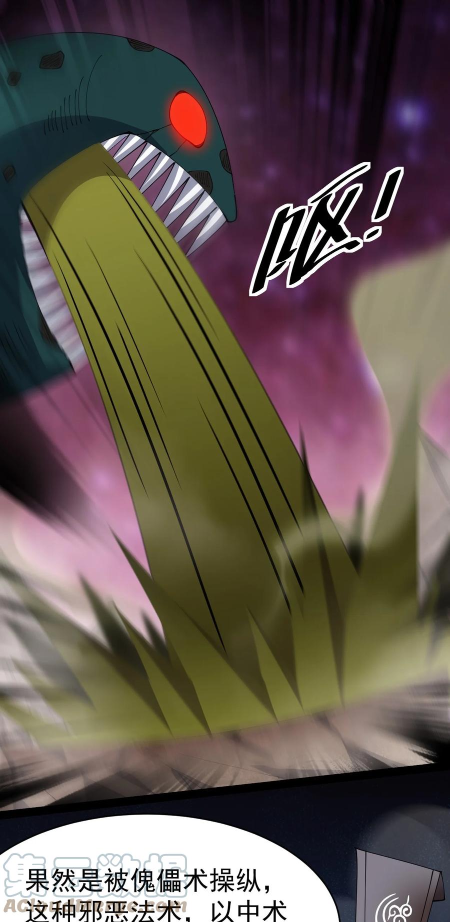 《仙王的日常生活》181 the-rang众生平等 第9页
