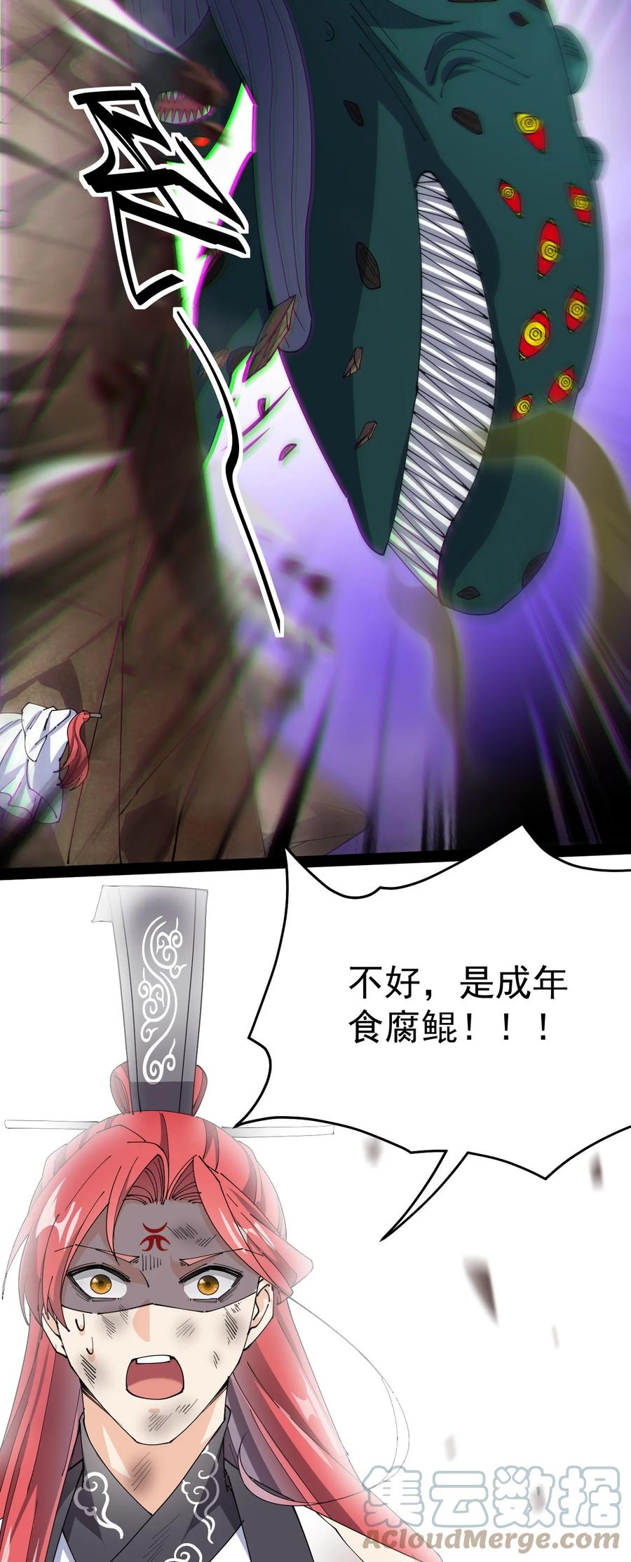 《仙王的日常生活》181 the-rang众生平等 第13页