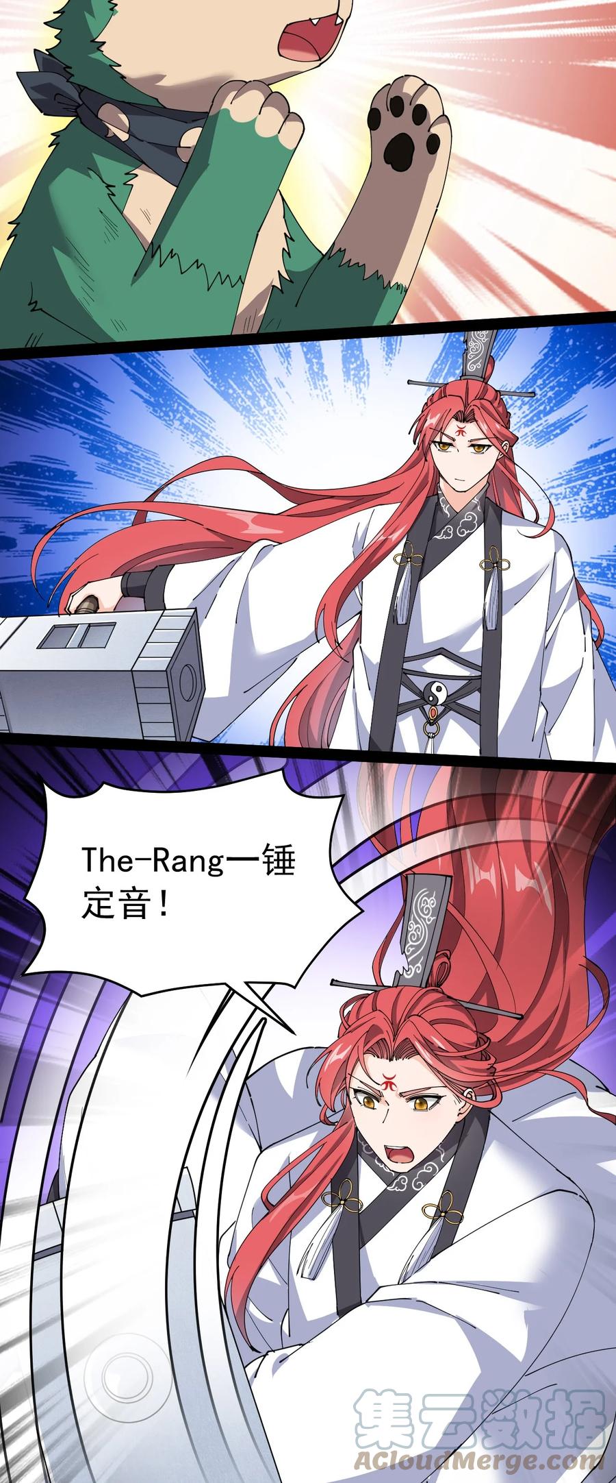 《仙王的日常生活》181 the-rang众生平等 第31页