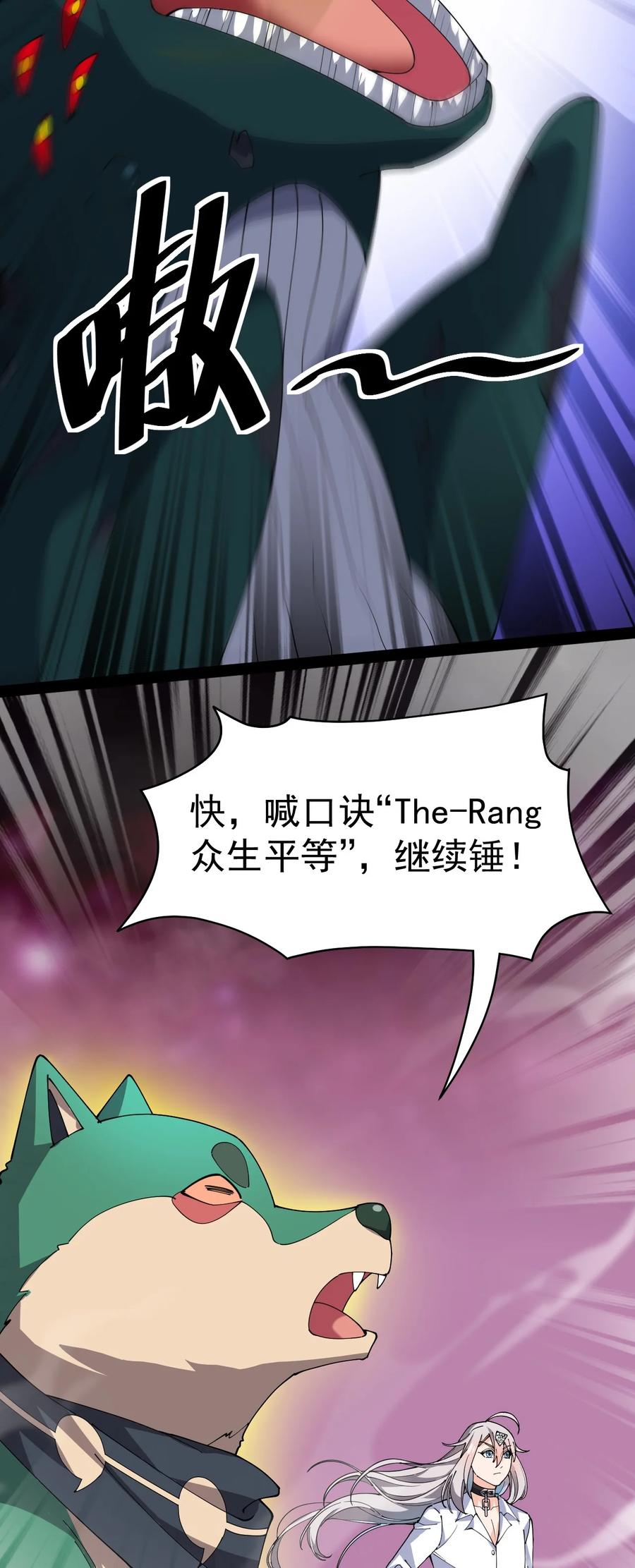 《仙王的日常生活》181 the-rang众生平等 第28页