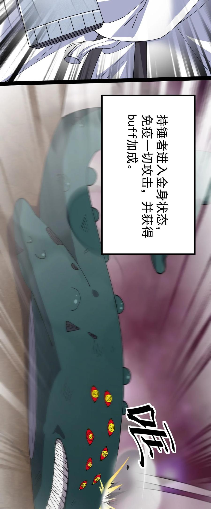 《仙王的日常生活》181 the-rang众生平等 第32页
