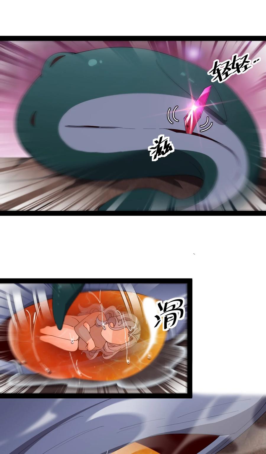 《仙王的日常生活》182 蛊虫 第23页