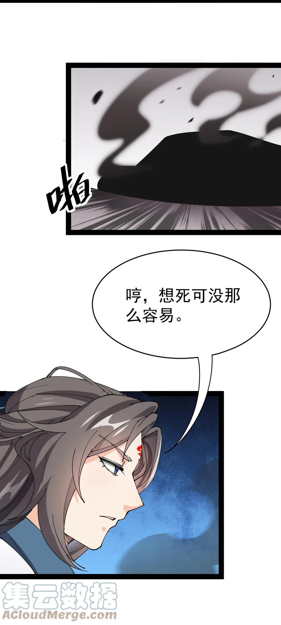 《仙王的日常生活》182 蛊虫 第46页