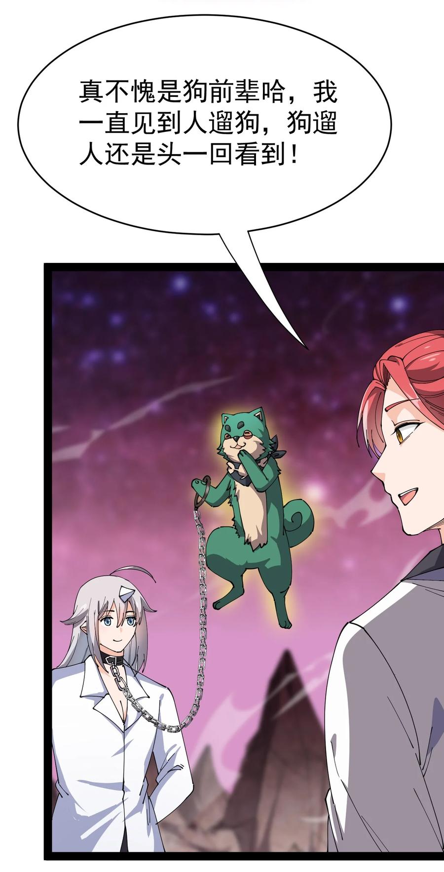 《仙王的日常生活》182 蛊虫 第9页