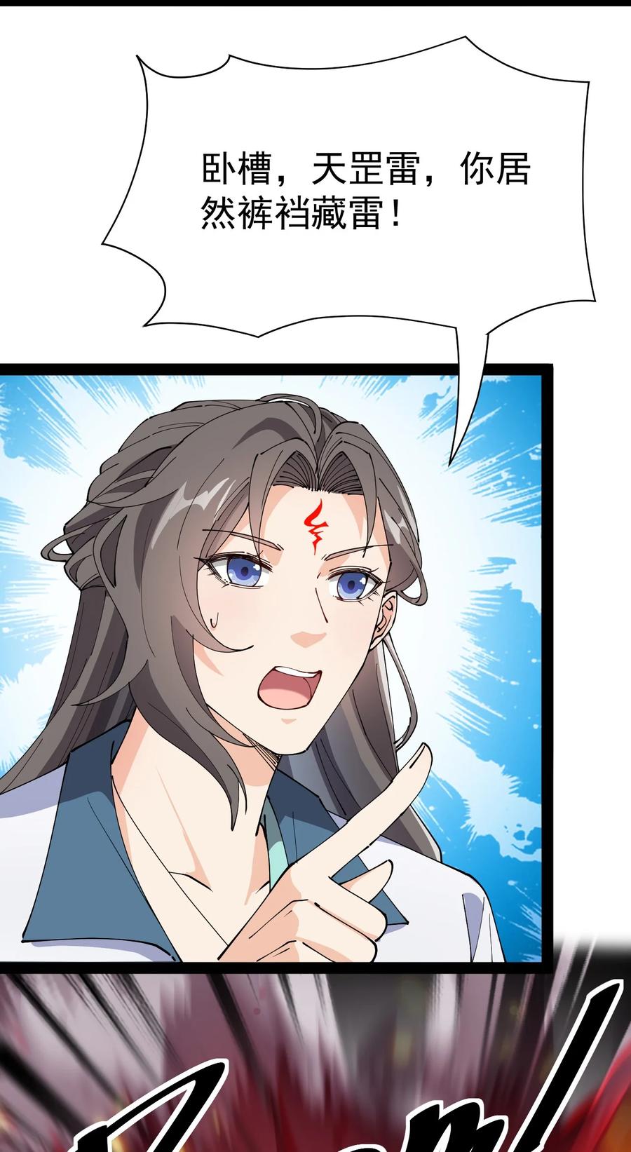《仙王的日常生活》182 蛊虫 第44页