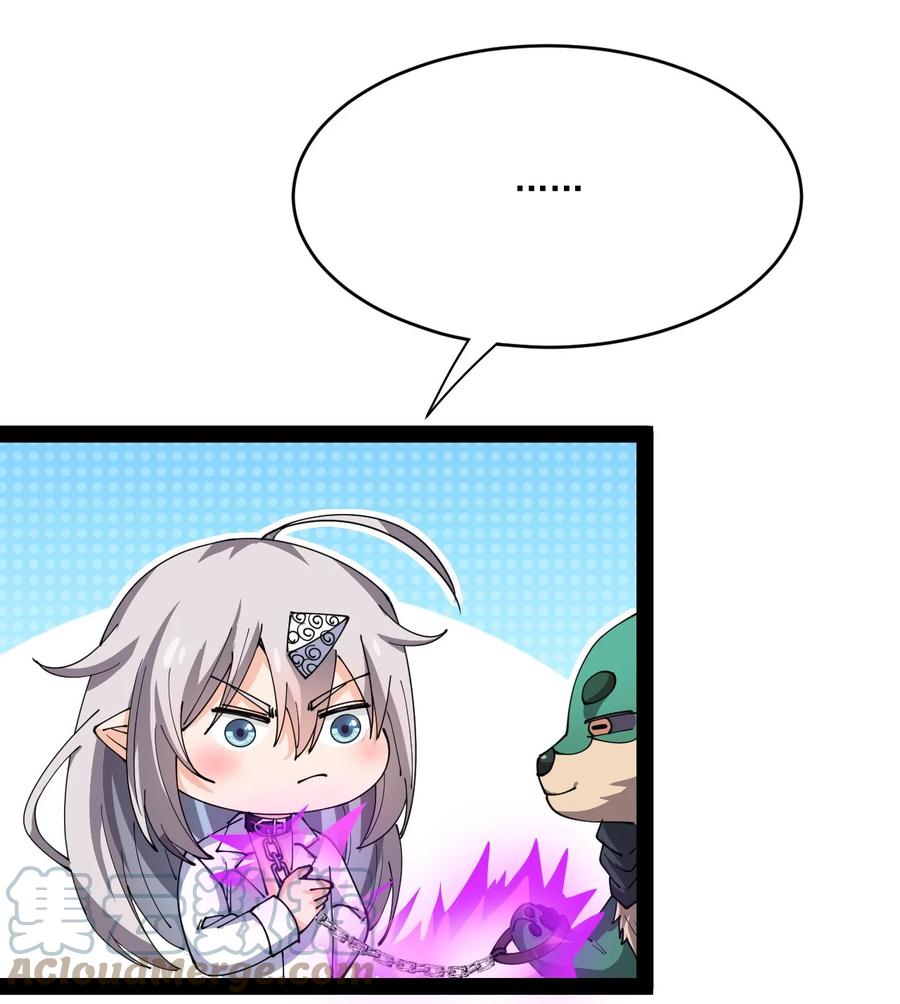 《仙王的日常生活》182 蛊虫 第7页