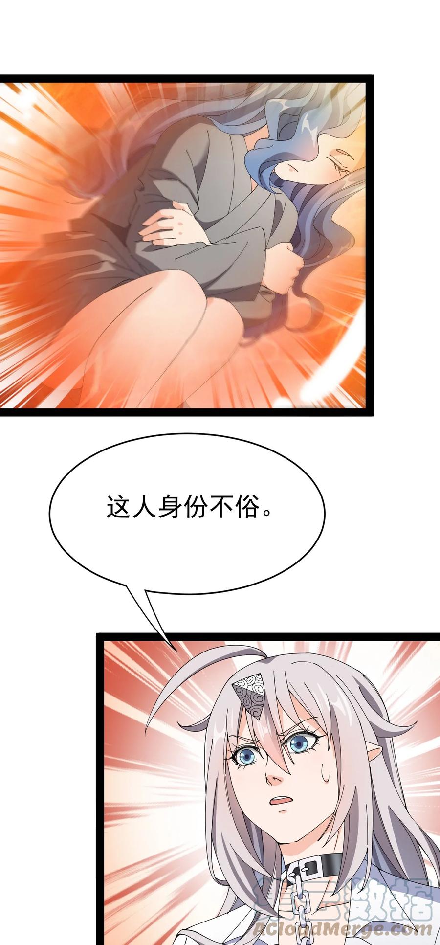 《仙王的日常生活》182 蛊虫 第28页