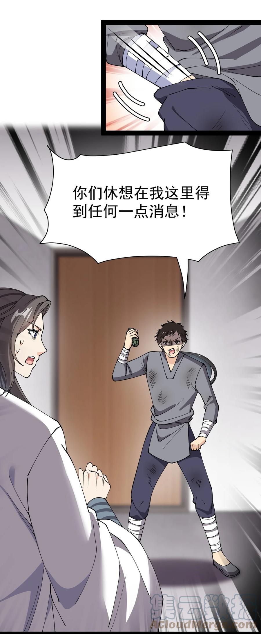 《仙王的日常生活》182 蛊虫 第43页