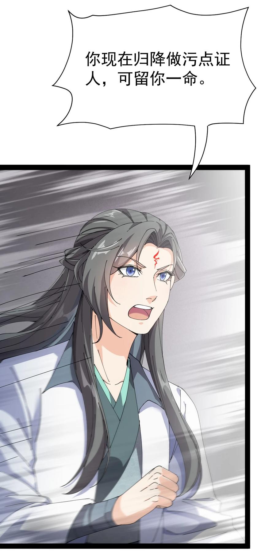 《仙王的日常生活》182 蛊虫 第36页