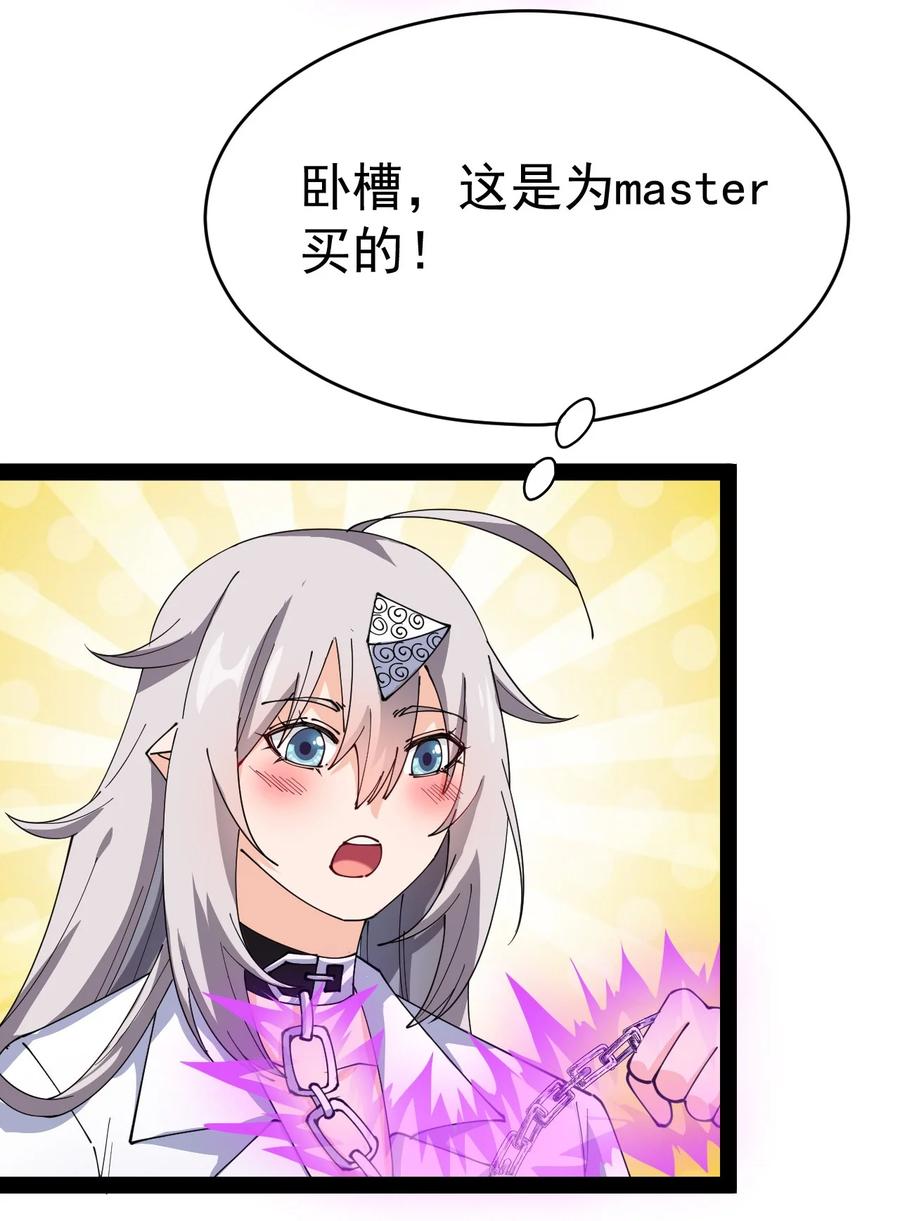 《仙王的日常生活》182 蛊虫 第8页