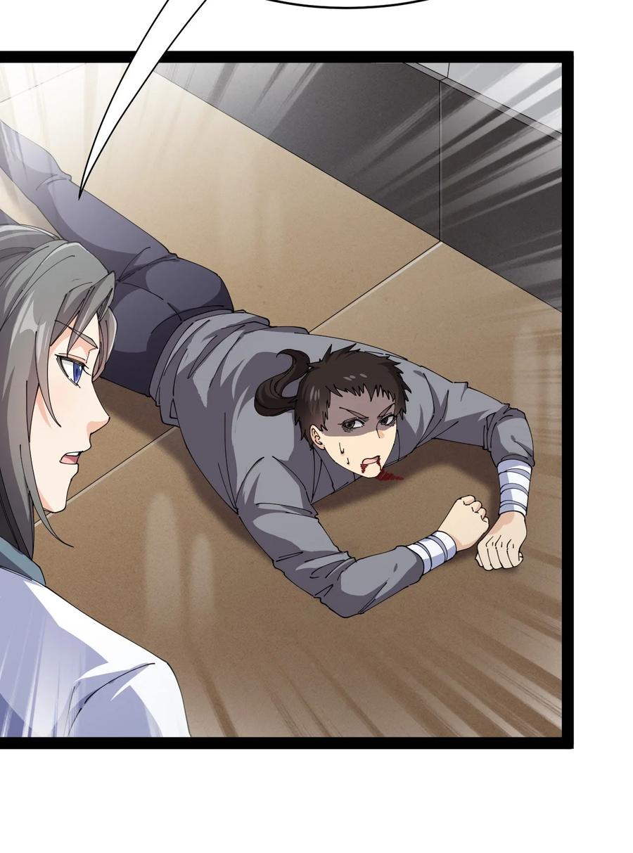 《仙王的日常生活》182 蛊虫 第41页