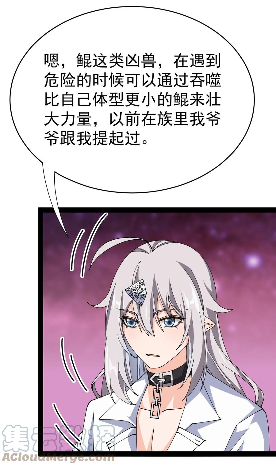 《仙王的日常生活》182 蛊虫 第19页