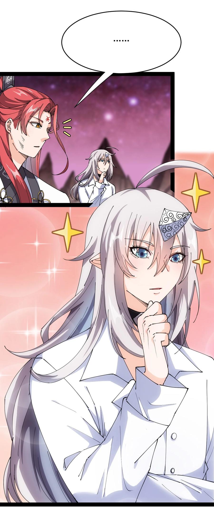 《仙王的日常生活》182 蛊虫 第3页