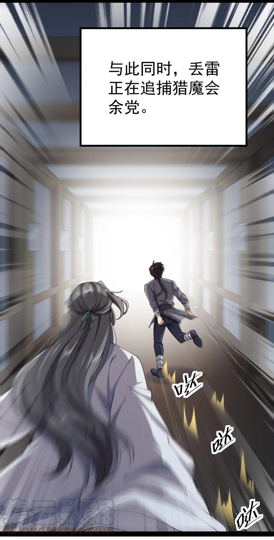 《仙王的日常生活》182 蛊虫 第34页