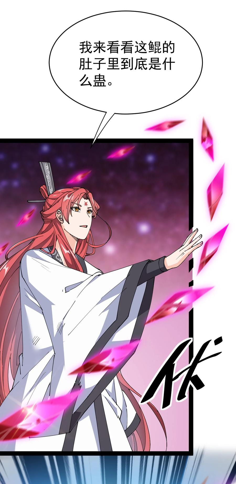 《仙王的日常生活》182 蛊虫 第11页