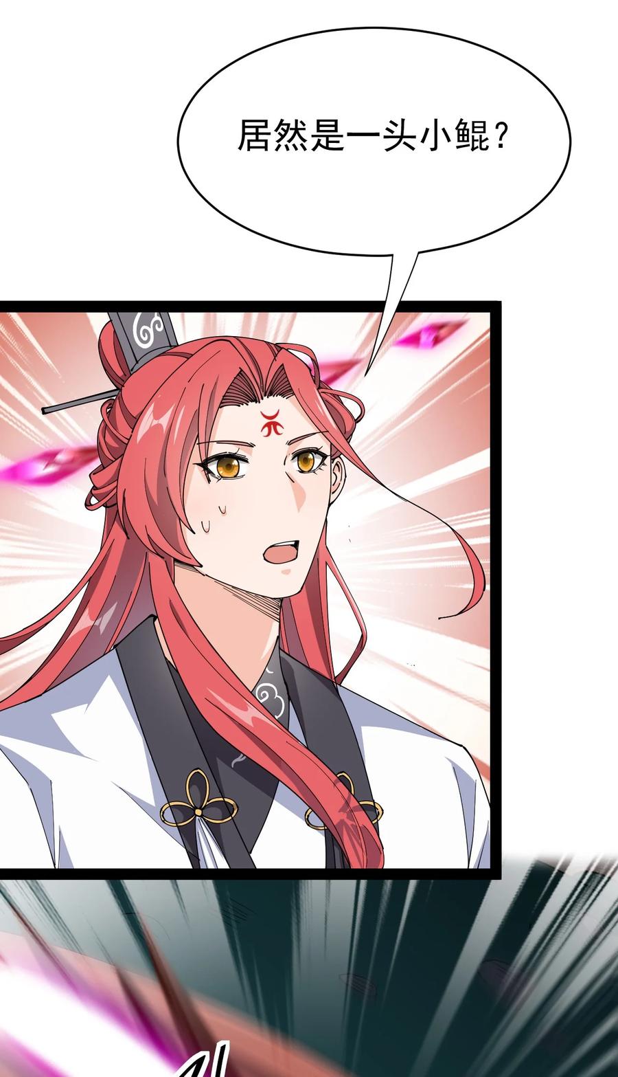 《仙王的日常生活》182 蛊虫 第14页