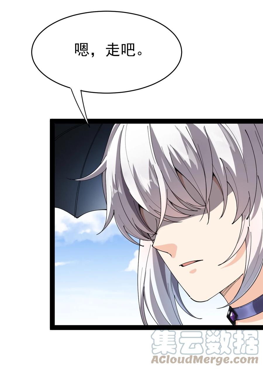 《仙王的日常生活》182 蛊虫 第52页