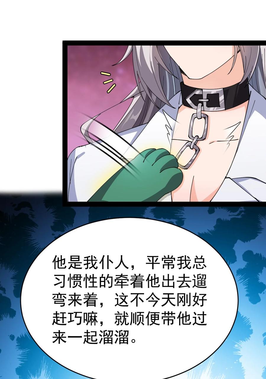 《仙王的日常生活》182 蛊虫 第5页