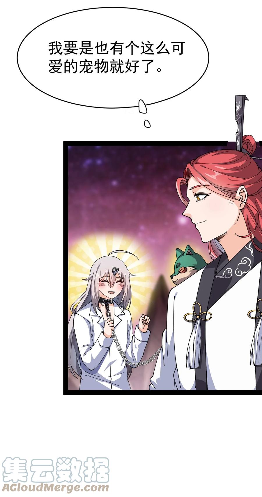 《仙王的日常生活》182 蛊虫 第10页