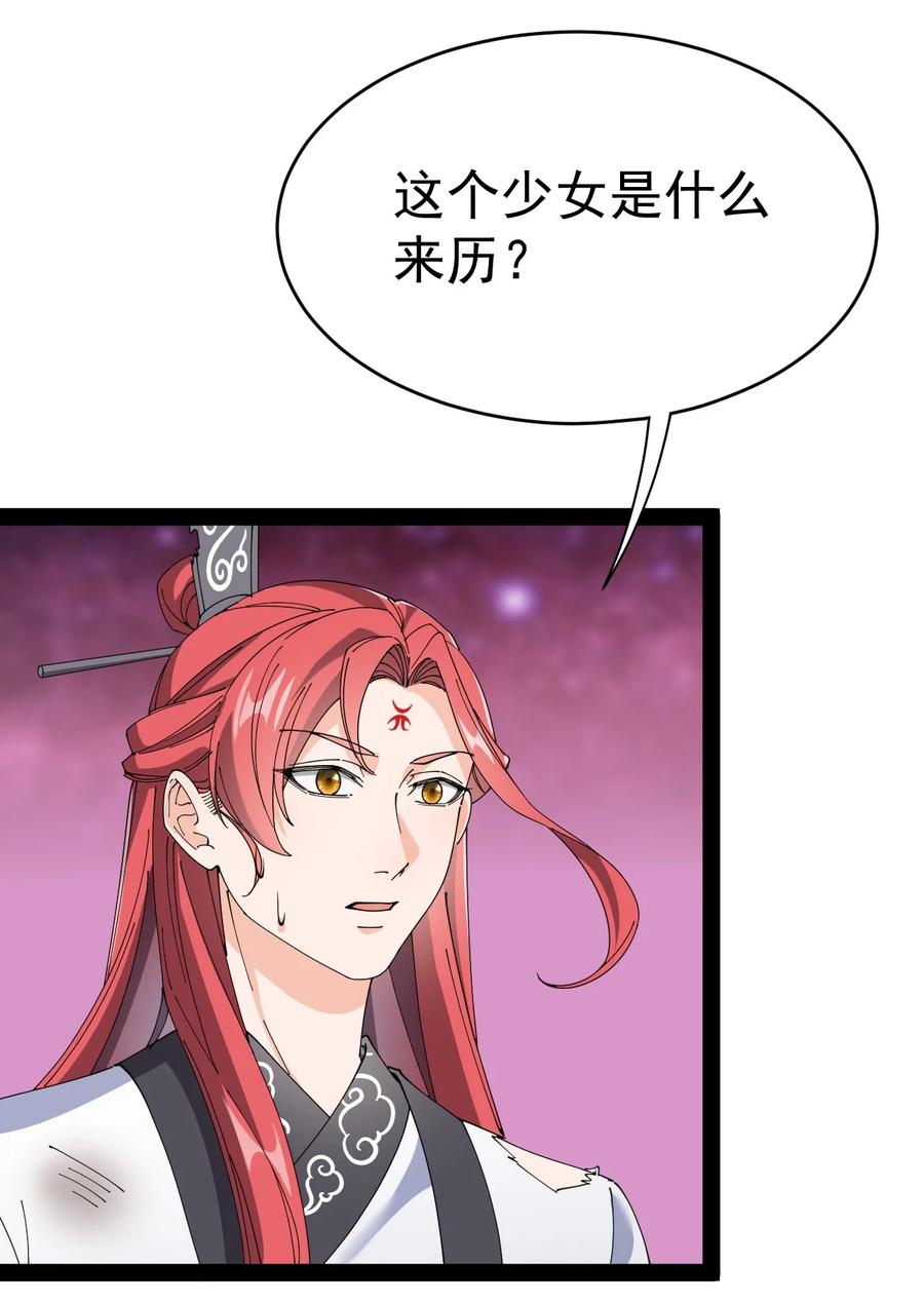 《仙王的日常生活》182 蛊虫 第26页