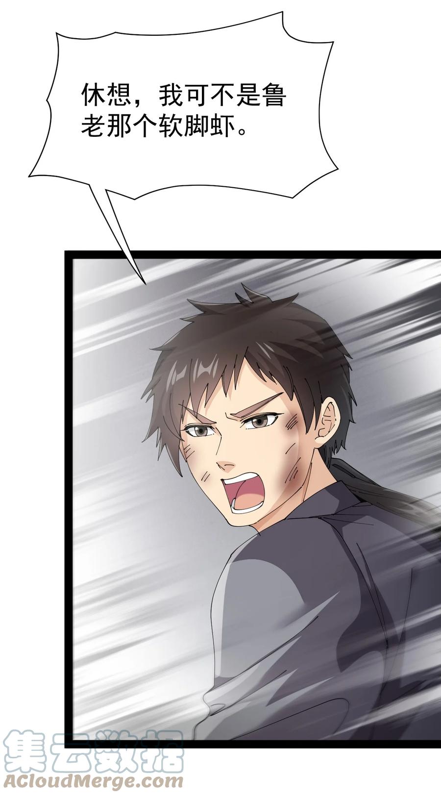 《仙王的日常生活》182 蛊虫 第37页