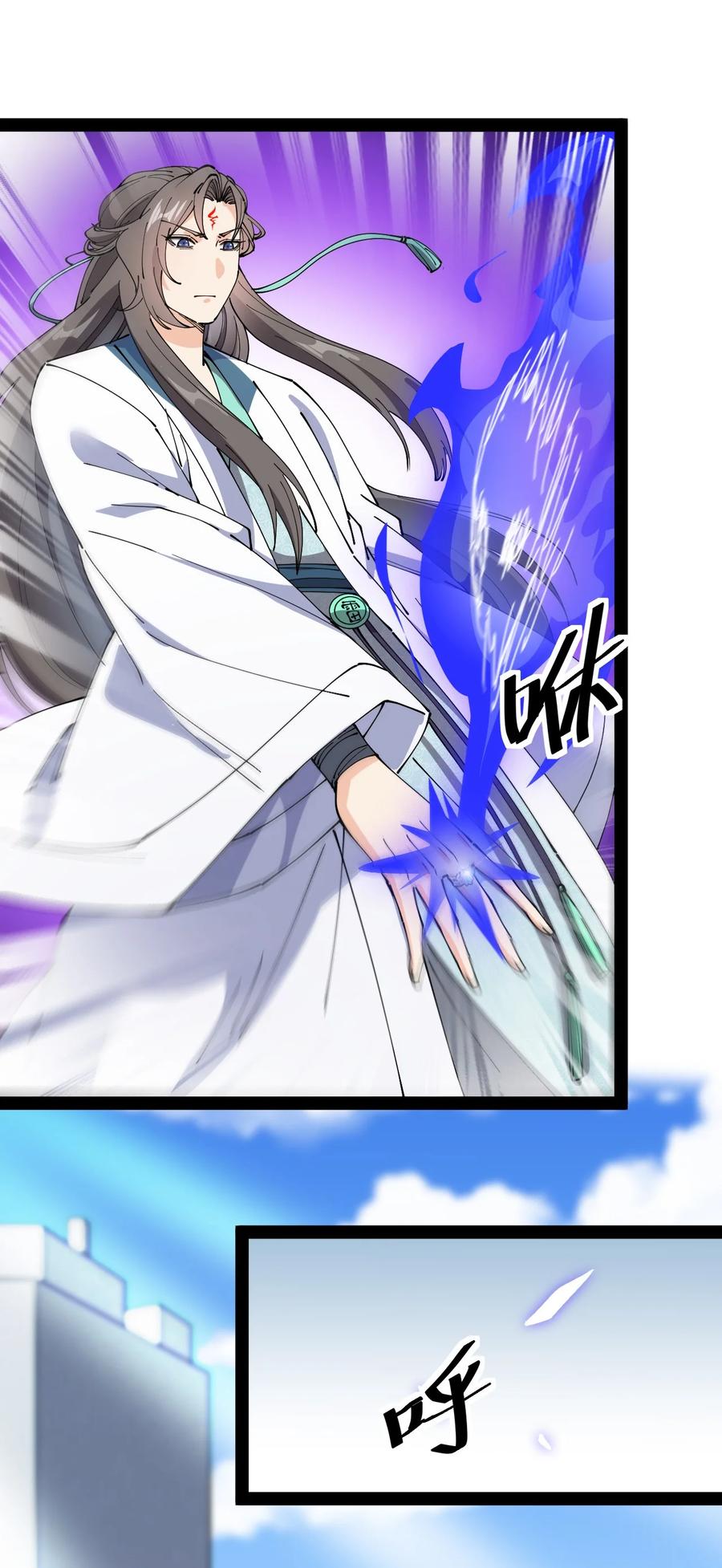 《仙王的日常生活》182 蛊虫 第47页