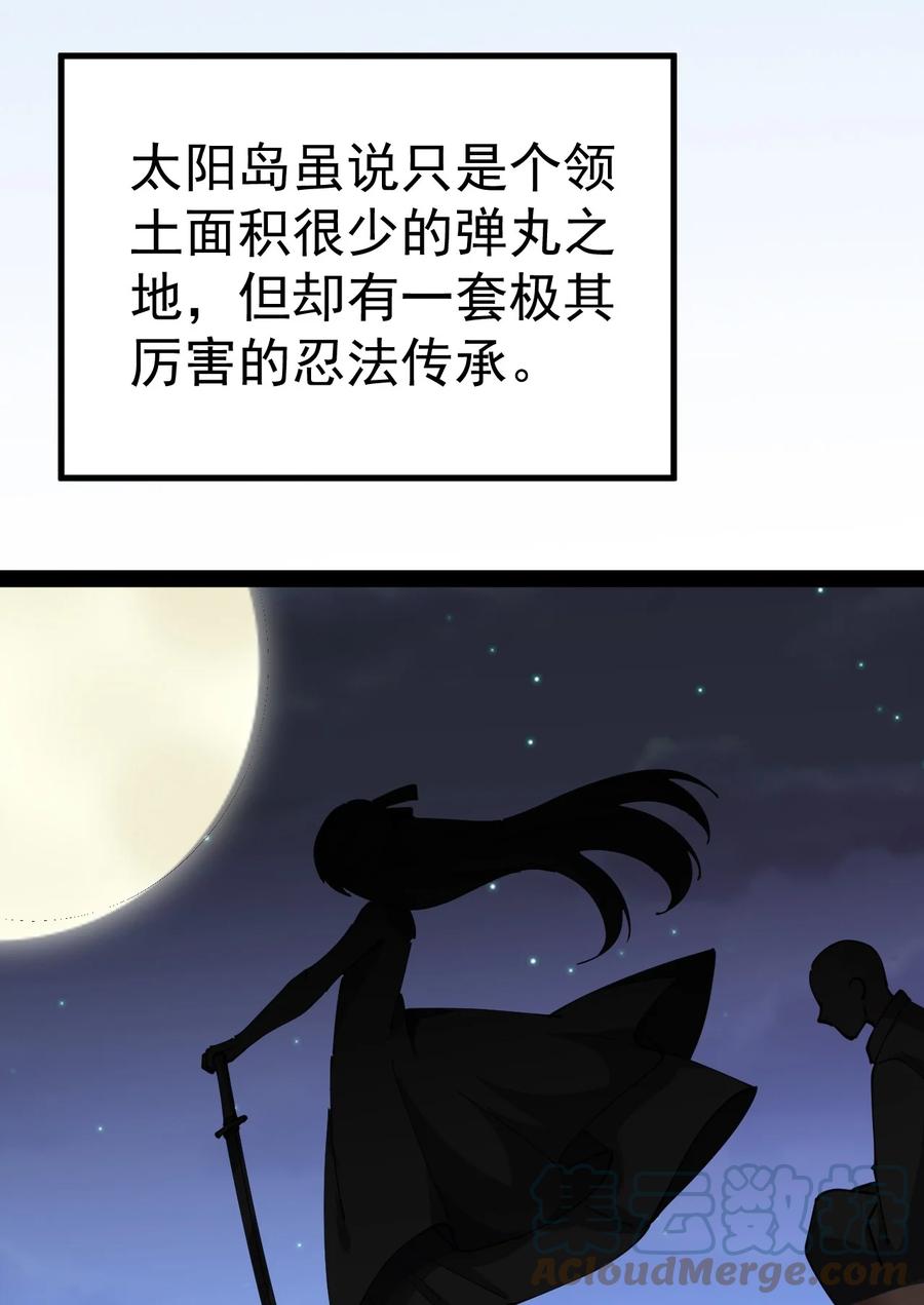 《仙王的日常生活》183 再次误会 第40页
