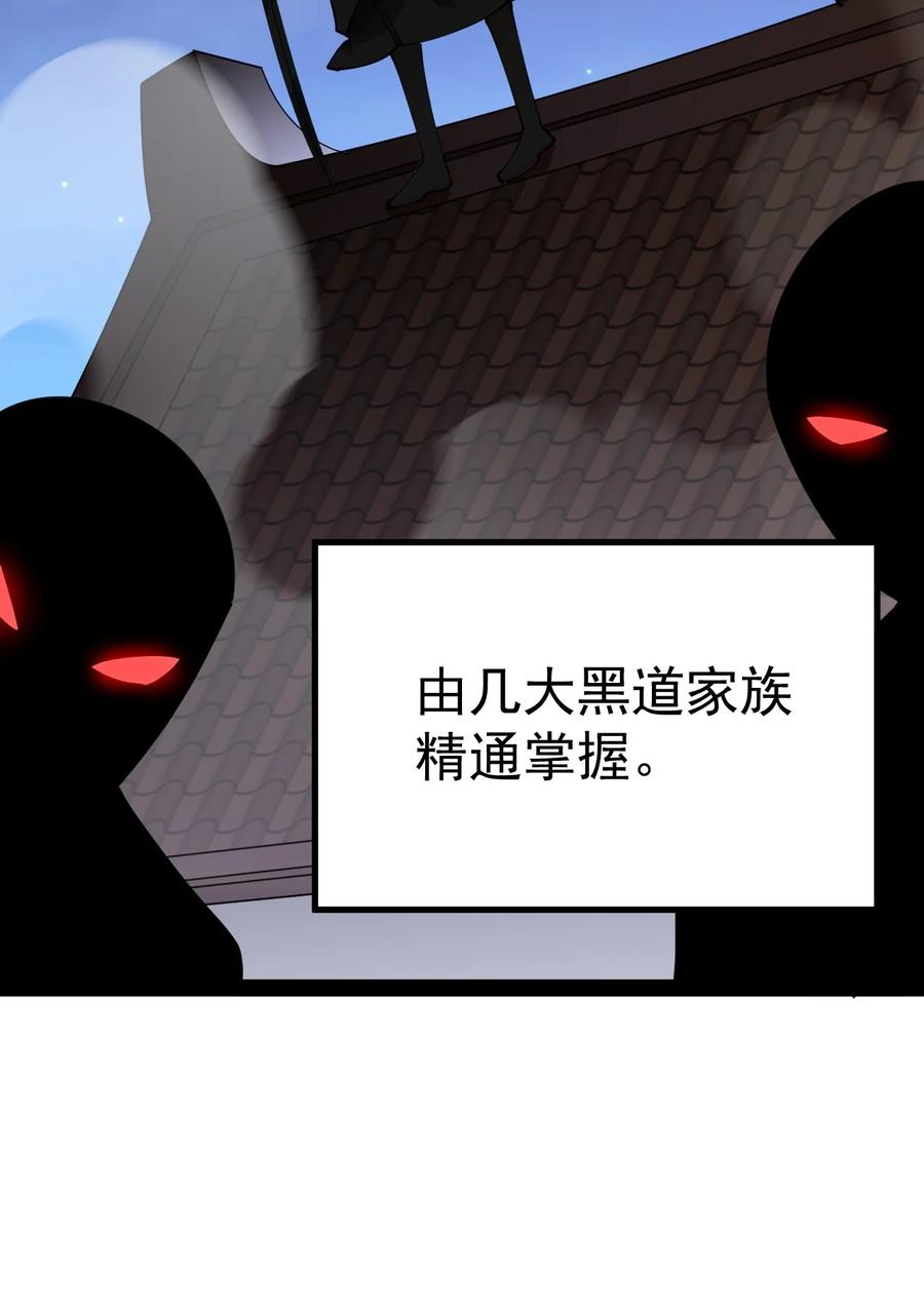 《仙王的日常生活》183 再次误会 第41页