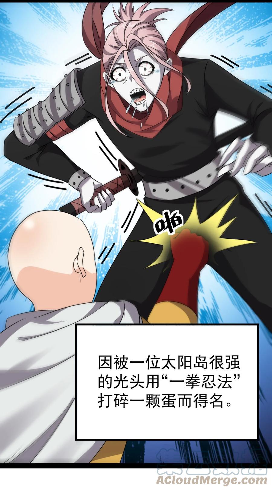 《仙王的日常生活》183 再次误会 第46页