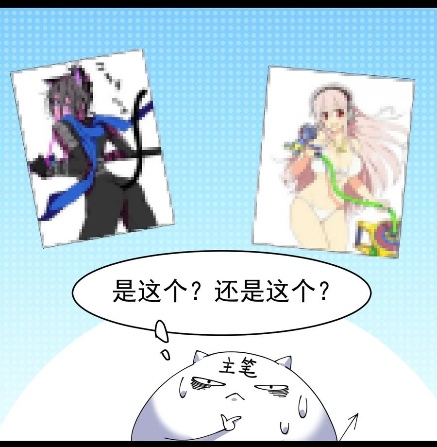 《仙王的日常生活》183 再次误会 第50页