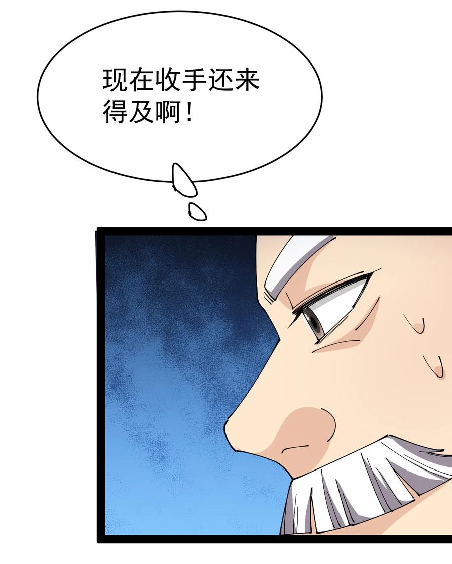 《仙王的日常生活》183 再次误会 第36页