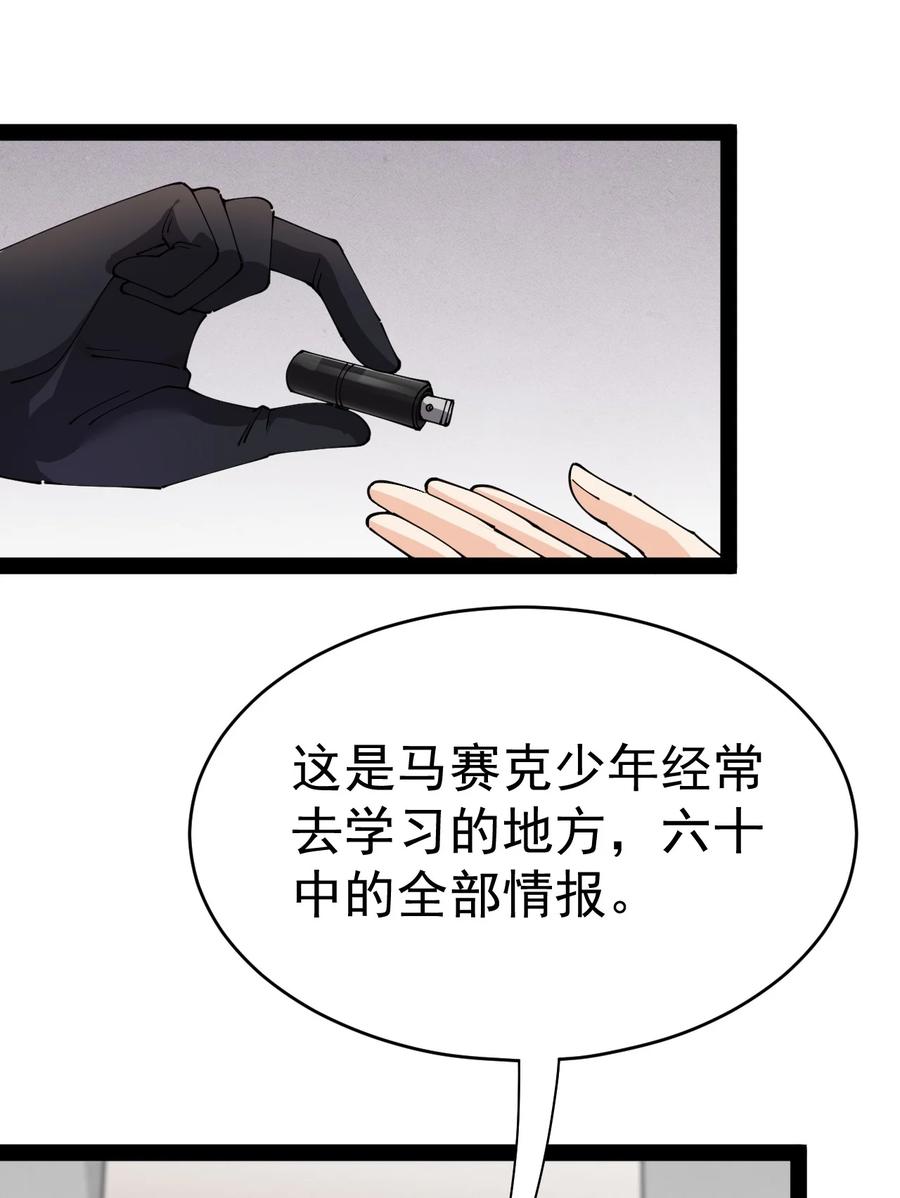 《仙王的日常生活》183 再次误会 第33页