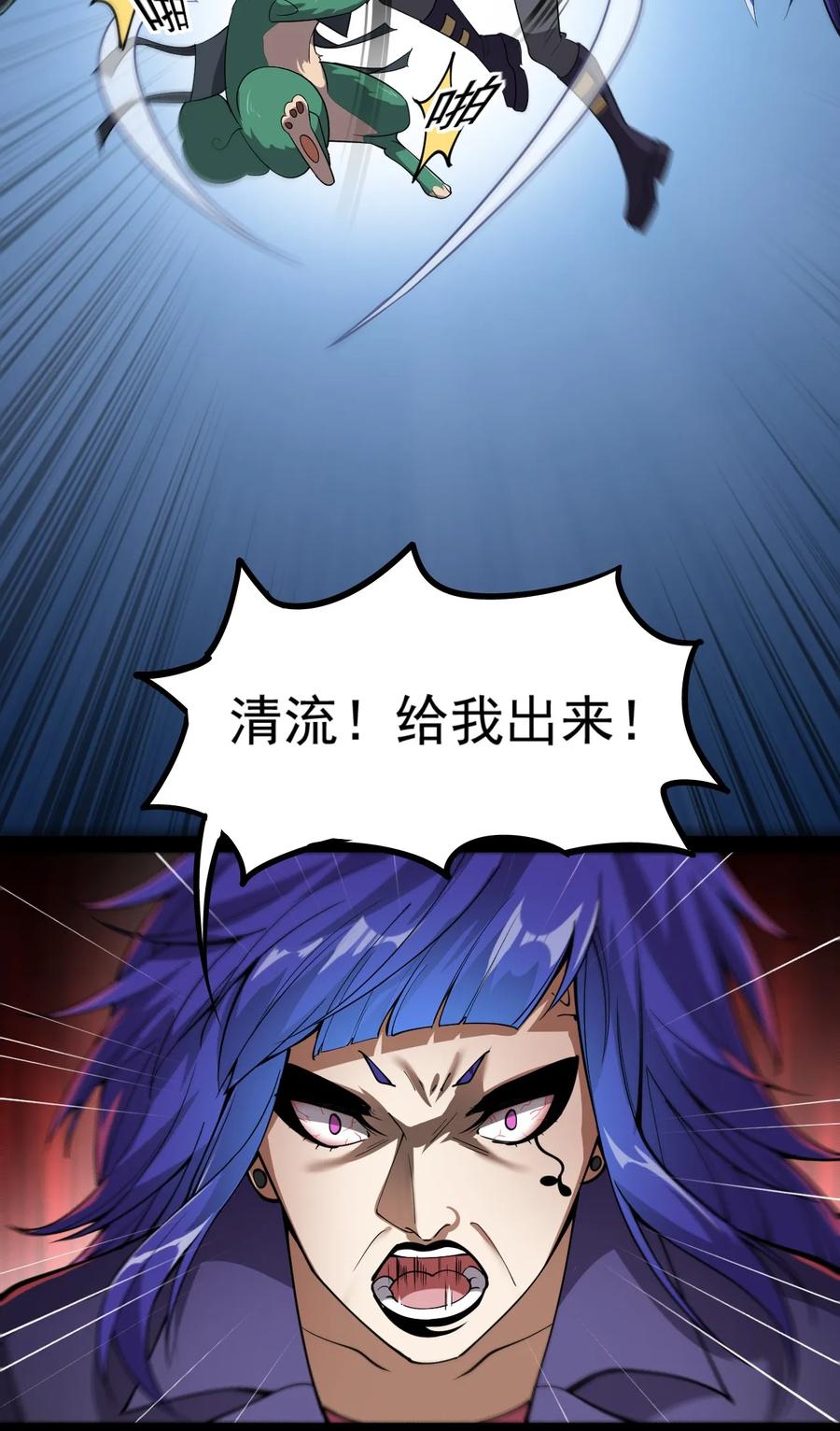 《仙王的日常生活》016 狗？蛤？傻傻分不清楚 第18页