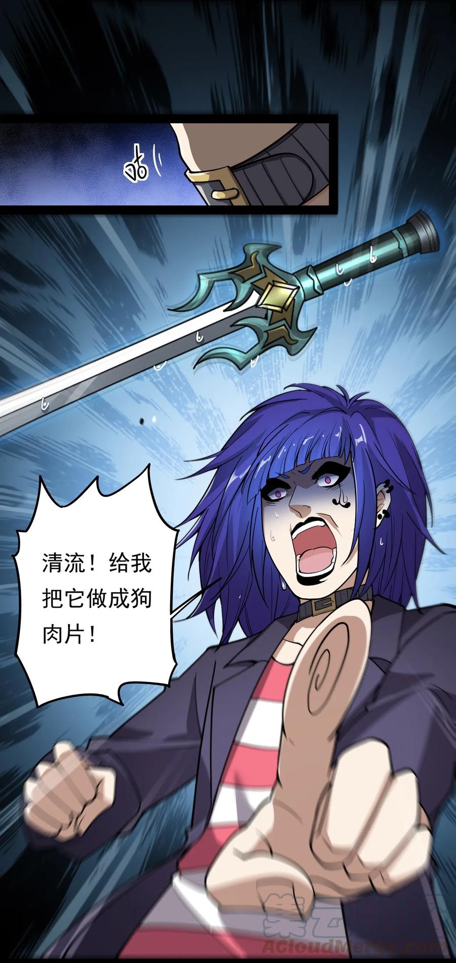 《仙王的日常生活》016 狗？蛤？傻傻分不清楚 第25页