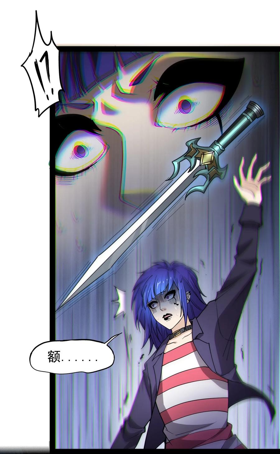 《仙王的日常生活》016 狗？蛤？傻傻分不清楚 第24页
