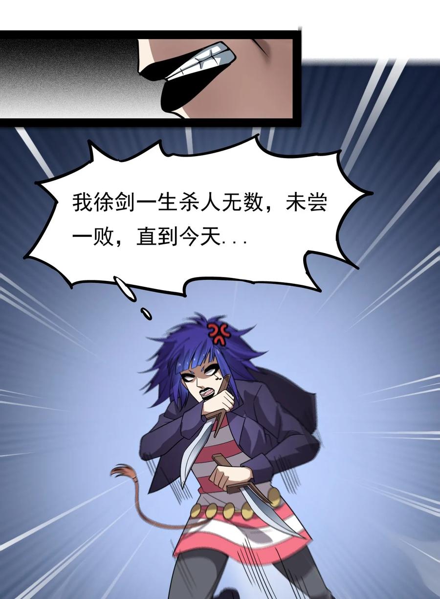 《仙王的日常生活》016 狗？蛤？傻傻分不清楚 第15页