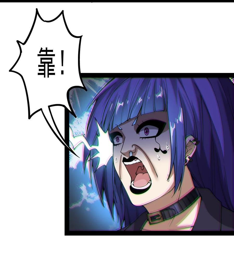 《仙王的日常生活》016 狗？蛤？傻傻分不清楚 第14页