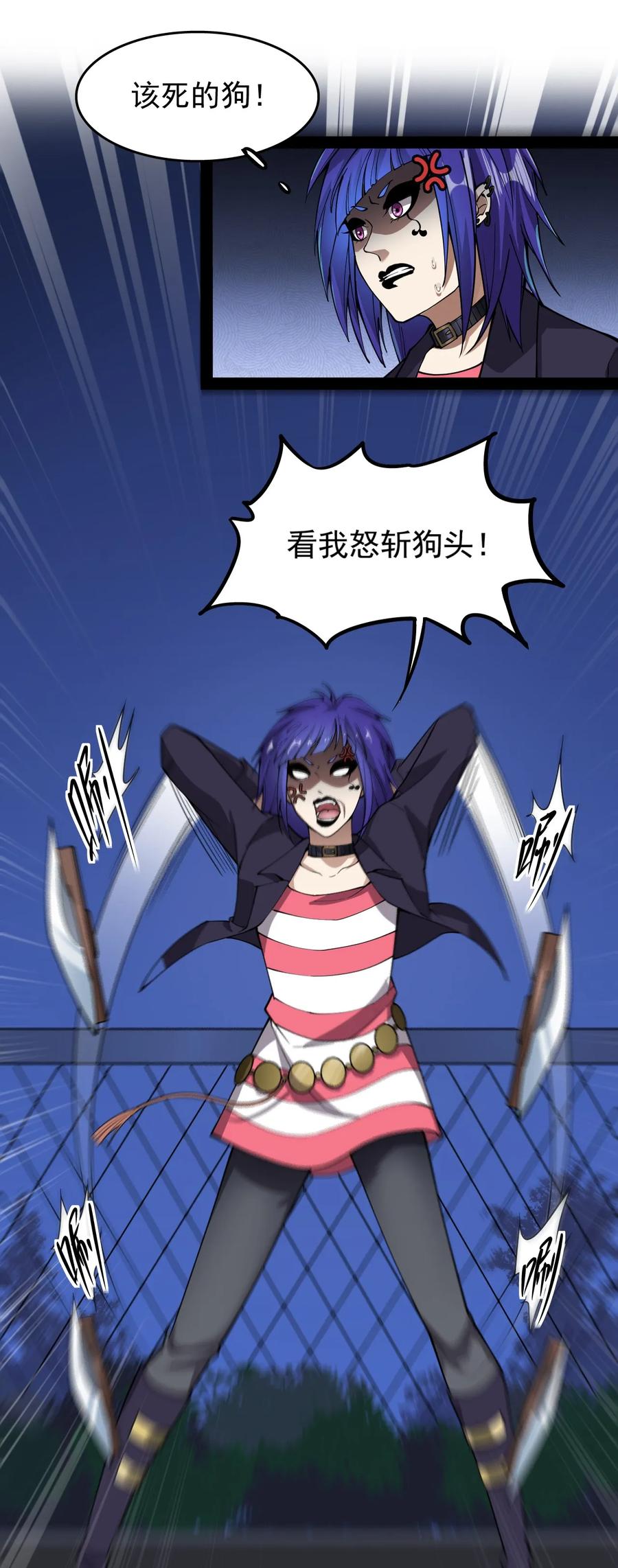 《仙王的日常生活》016 狗？蛤？傻傻分不清楚 第11页