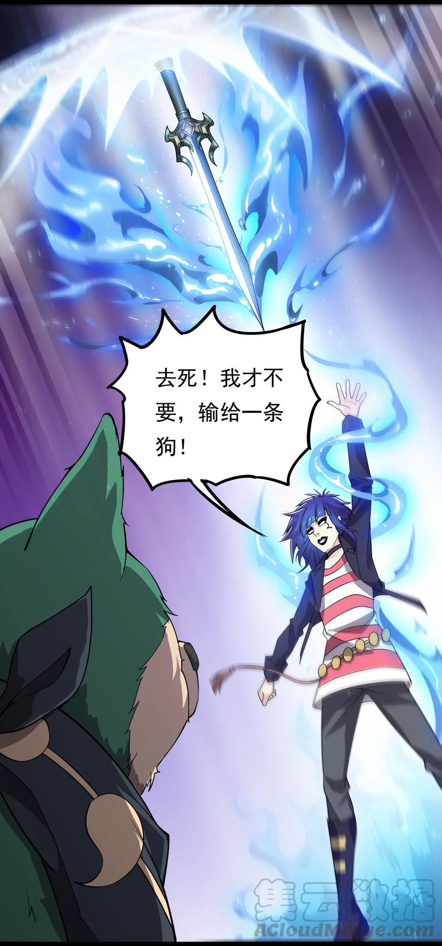 《仙王的日常生活》016 狗？蛤？傻傻分不清楚 第19页
